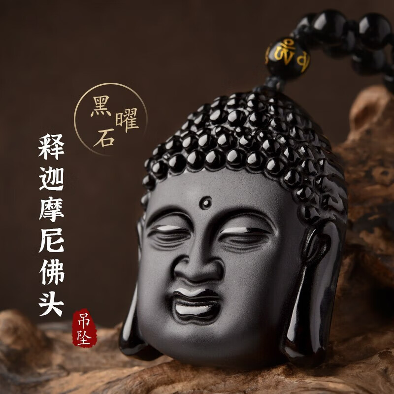 款护身符释迦摩尼佛头龙蛇本命年项链生日礼物 黑曜石释迦摩尼吊坠