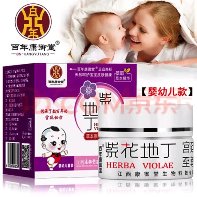 紫花地丁百年康御堂草本原液抑菌膏儿童装12克皮肤痒蚊虫叮咬儿童专用 12克儿童专用  送试用装顺丰到家