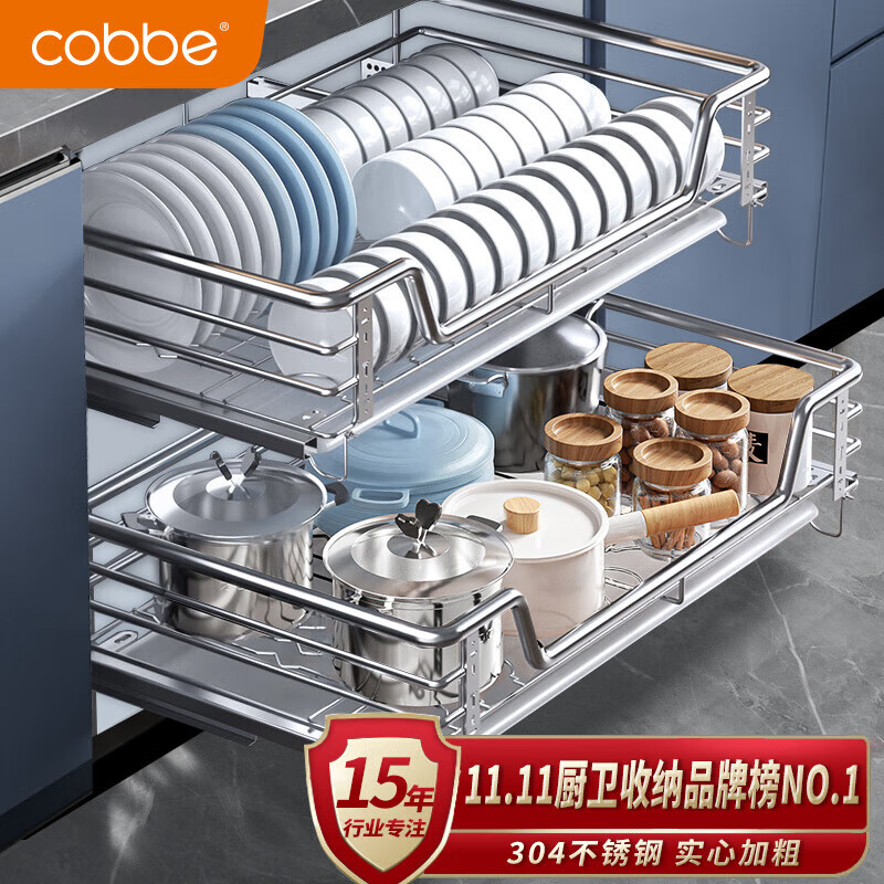 卡贝（cobbe）厨房拉篮橱柜304不锈钢碗架抽屉式双层碗篮置物架调味拉蓝碗碟架属于什么档次？