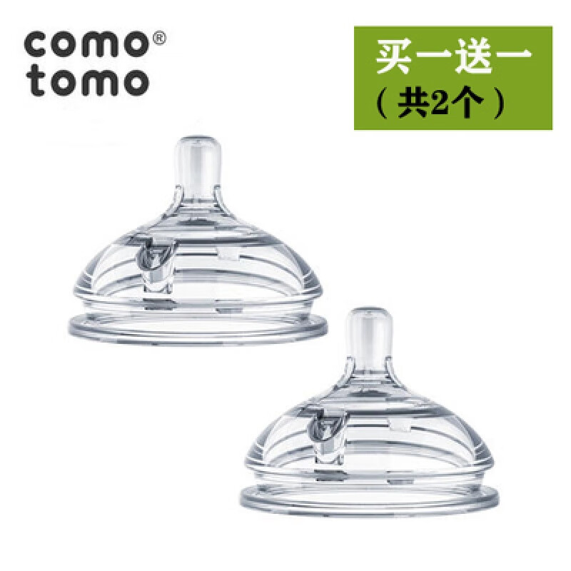 可么多么(como tomo)comotomo可么多么奶嘴母乳原装进口硅胶奶嘴123滴