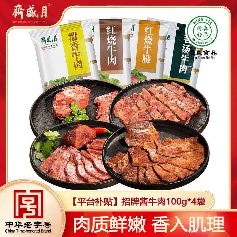 ���ڲ�������ʢի ��ţ�� 100g*4��