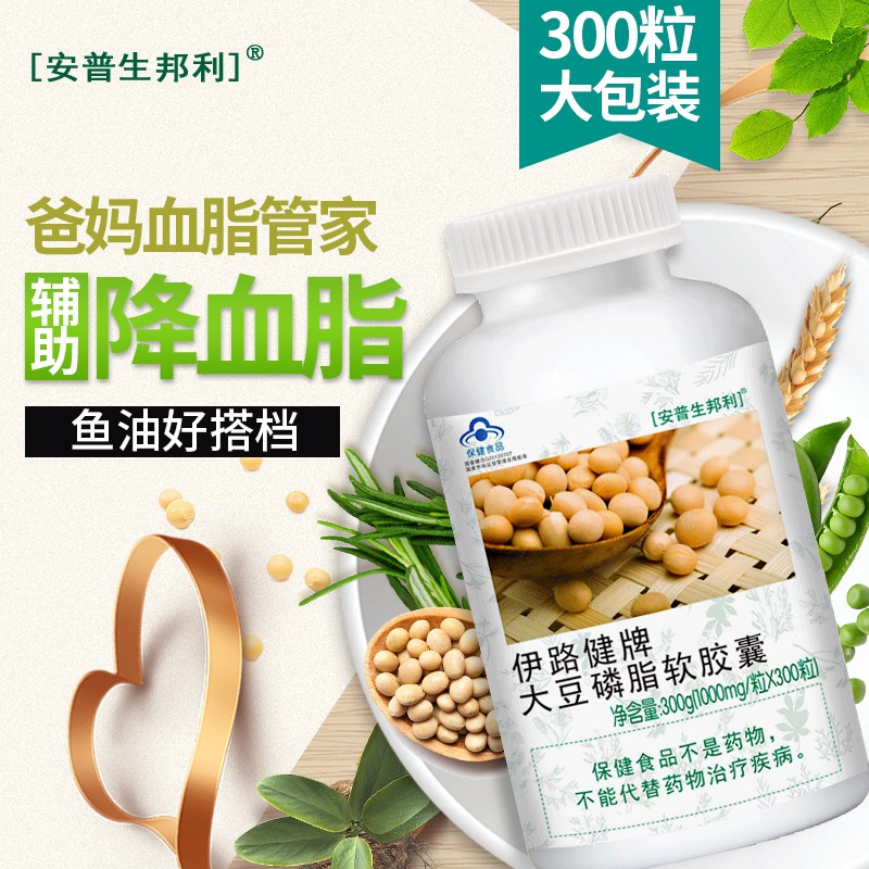 安普生邦利调节三高产品,你不可错过的健康选择