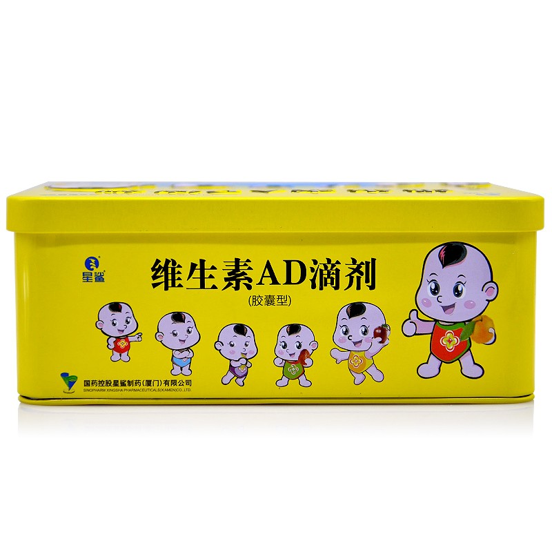 星鲨 维生素ad滴剂(胶囊型) 60粒婴儿童孕妇乳母补维a维d治疗预防夜盲