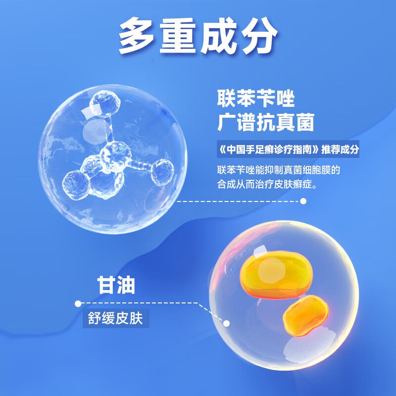 [仁和]联苯苄唑溶液 1%*70ml 1盒装 70ml/盒 脚气药止痒脱皮烂脚丫真菌感染止痒治脚气喷剂脚臭喷雾联苯卡唑癣症