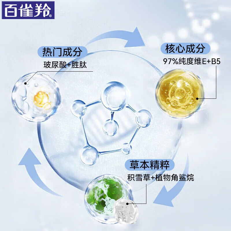 百雀羚面霜维生素E精华霜补水保湿滋润修护乳紧致抗皱夏季男女士护肤品 维生素E精华霜50g