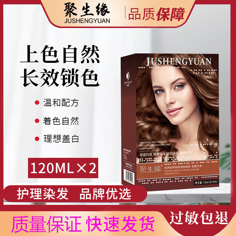 手机查盖白染发膏京东历史价格|盖白染发膏价格比较
