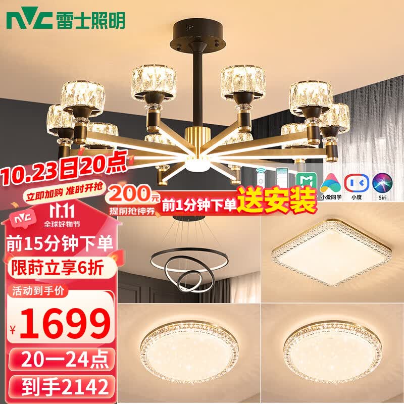 雷士（NVC）欧美现代简约客厅灯卧室餐厅灯臂发光吊灯全屋套餐WHXD100W/G-01怎么样,好用不?