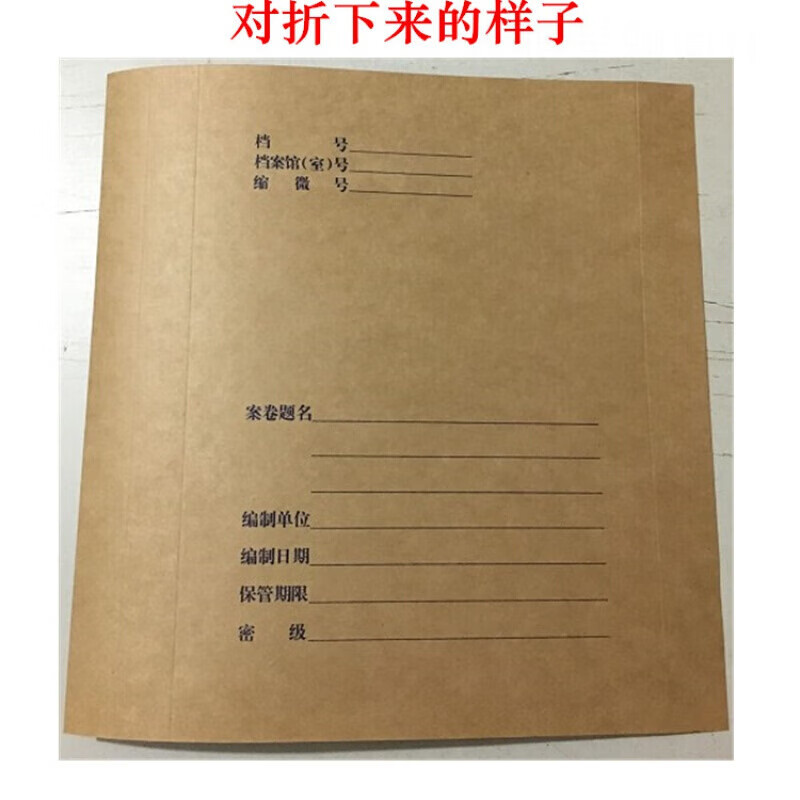 牛皮纸封面 封皮 卷宗连体装订卷皮科技封面50张档案封面 面 50张