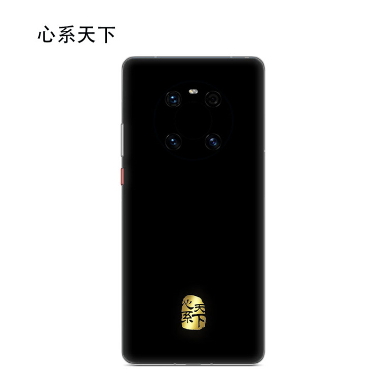 贴纸-心系天下 华为 mate 40