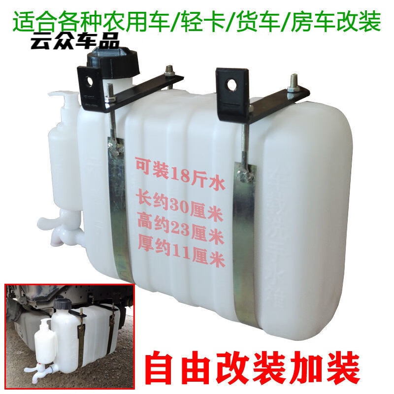 行后货车洗手水箱带水龙头福田解放东风五菱小卡轻卡重车载储水洗手壶