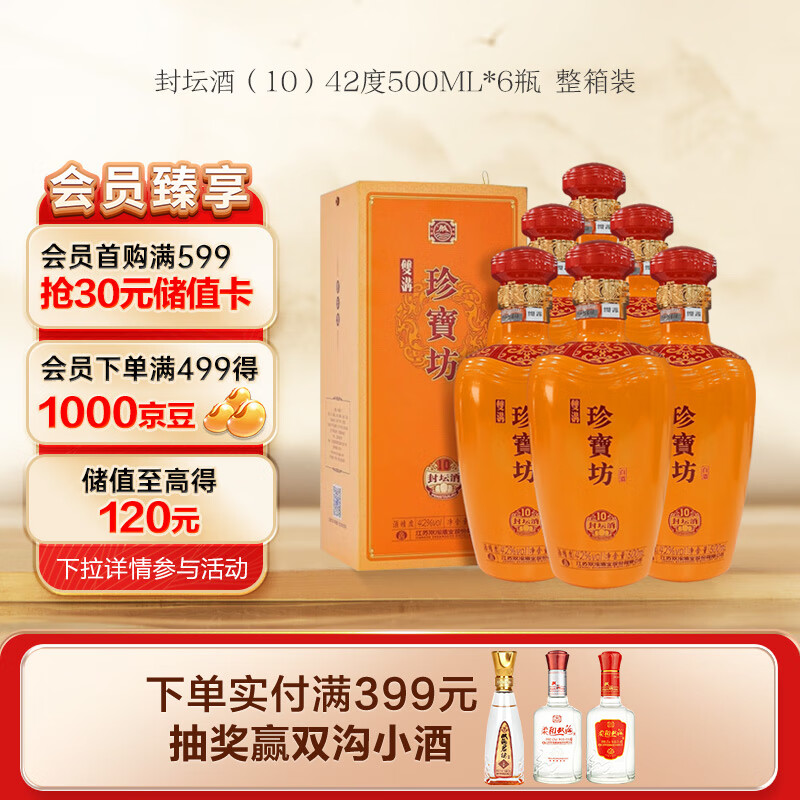 查白酒价格历史|白酒价格比较