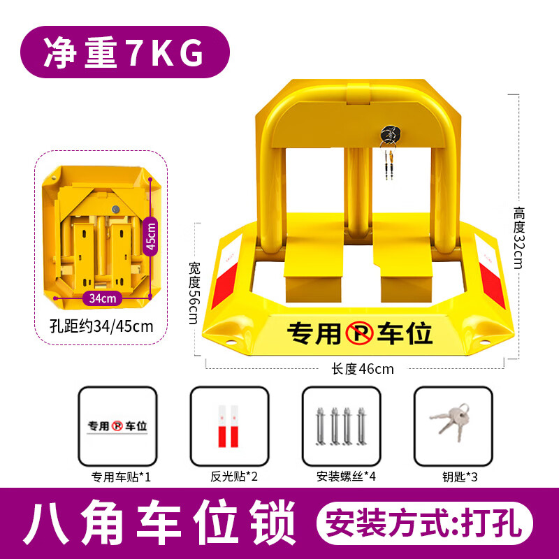 麦锐欧 地锁车位锁抗压加厚八角锁汽车地库停车位防占用神器阻挡车器