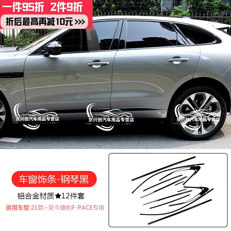 千驰嘉21-23款捷豹fpace改装车窗饰条 中网雾灯框车身饰条捷豹车标立