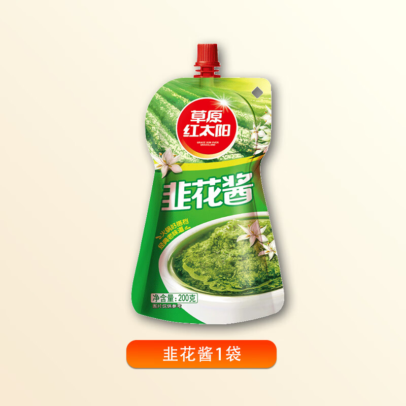 草原紅太陽(yáng)野生韭花醬200g商用火鍋蘸料下飯醬內蒙古特產(chǎn)韭菜花醬 草原紅太陽(yáng)韭花醬200g*1袋