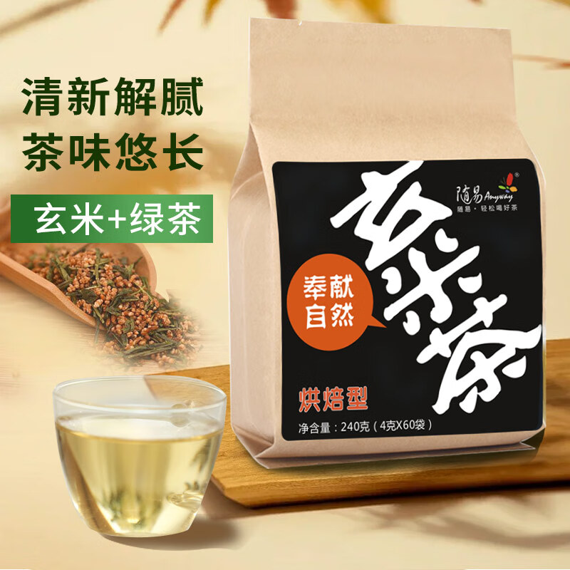 隨易花草茶玄米茶60袋*4克滾炒糧食茶壽司店風(fēng)味國(guó)產(chǎn)綠茶炒米養(yǎng)生煎茶