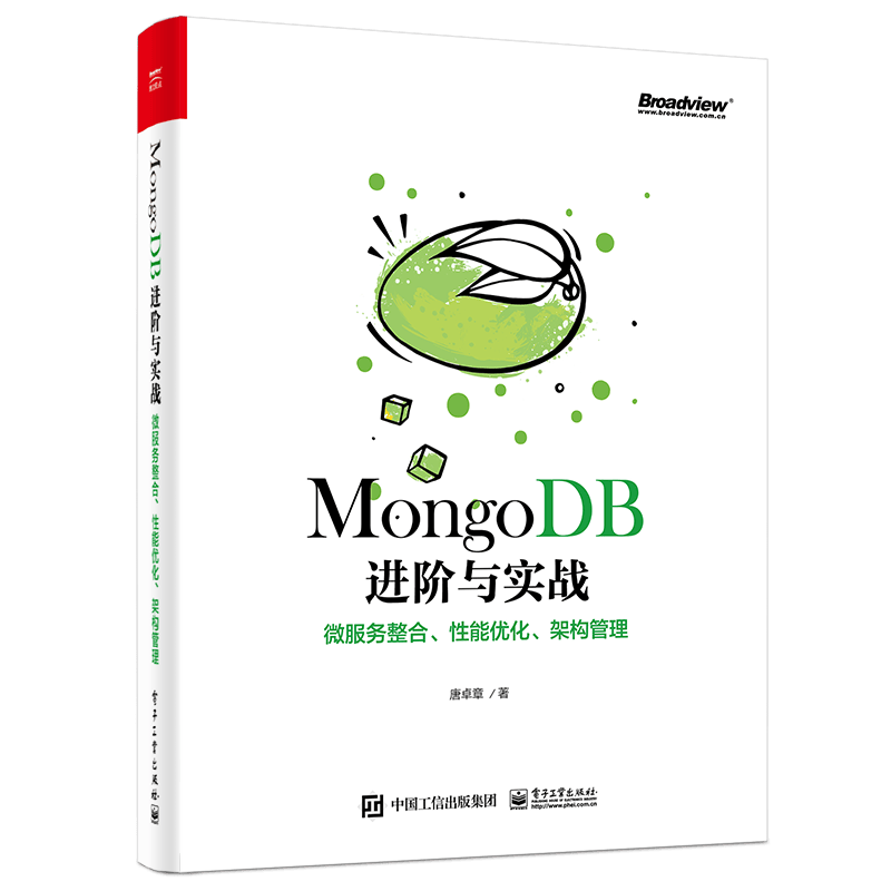 MongoDB进阶与实战：微服务整合、性能优化、架构管理(博文视点出品)