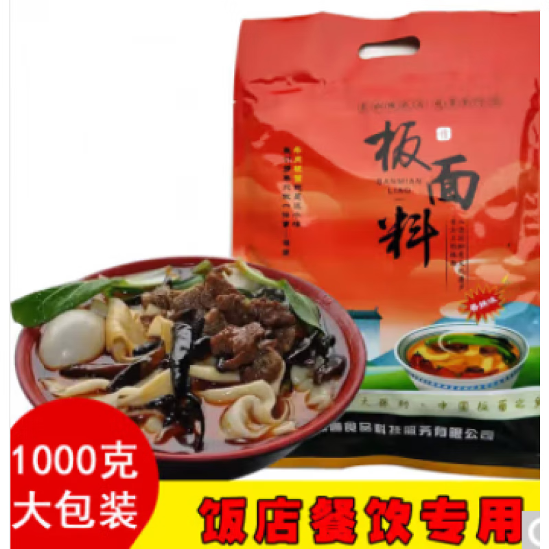 皖北兄弟安徽太和牛肉板面调料正宗1000克大包装板面料底料饭店餐饮