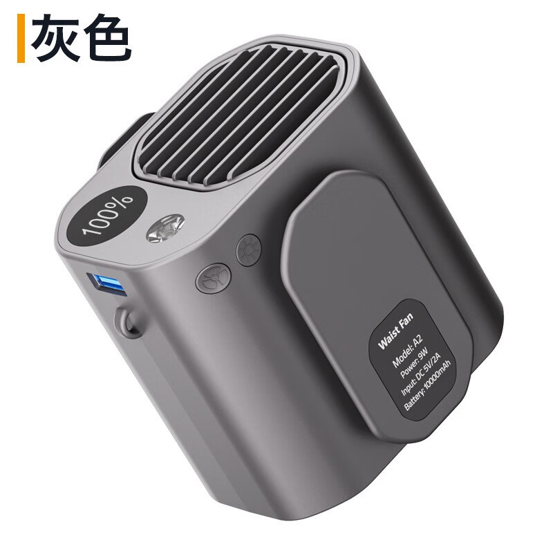优亦珩 挂腰风扇随身大容量10000毫安时2025新款便携usb充电户外挂脖子小风扇 灰色 10000mAh