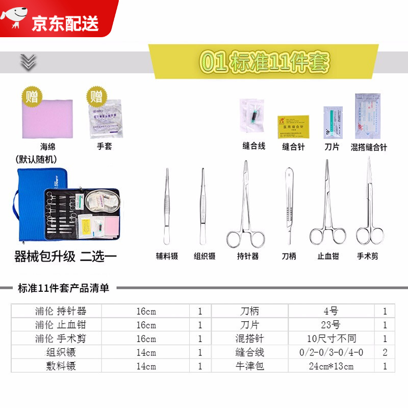 追踪家庭护理商品历史价格-爱凯医疗器械专营店