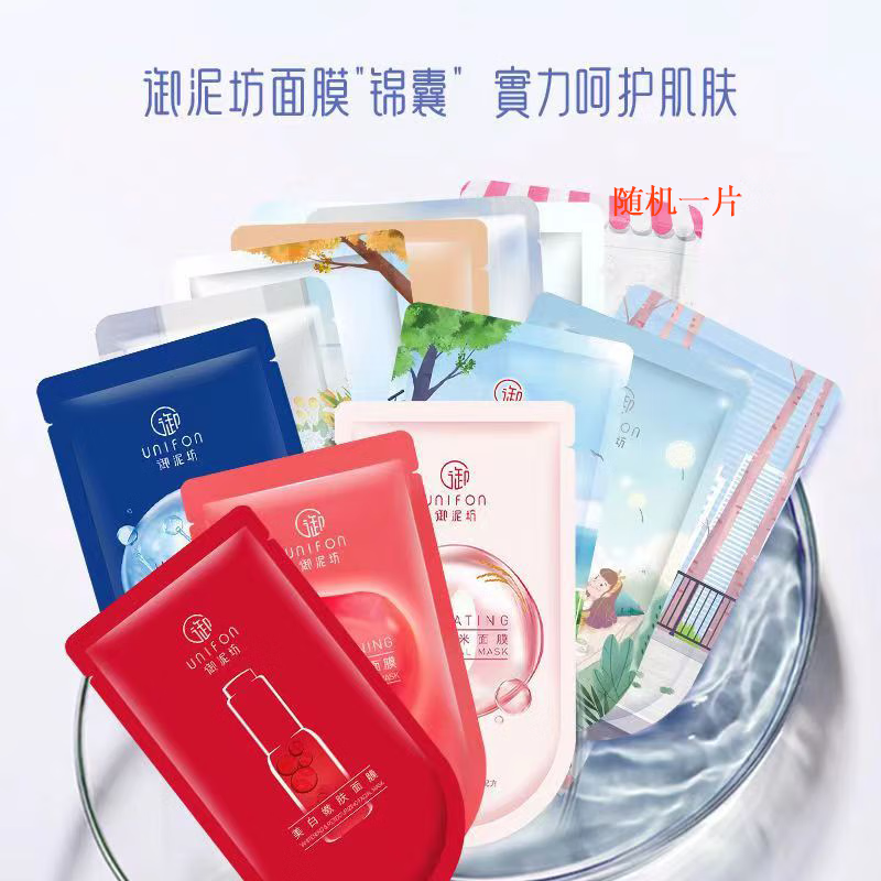 御泥坊面膜小肌御盈透补水面膜女玻尿酸面膜补水保湿护肤女男清洁面膜