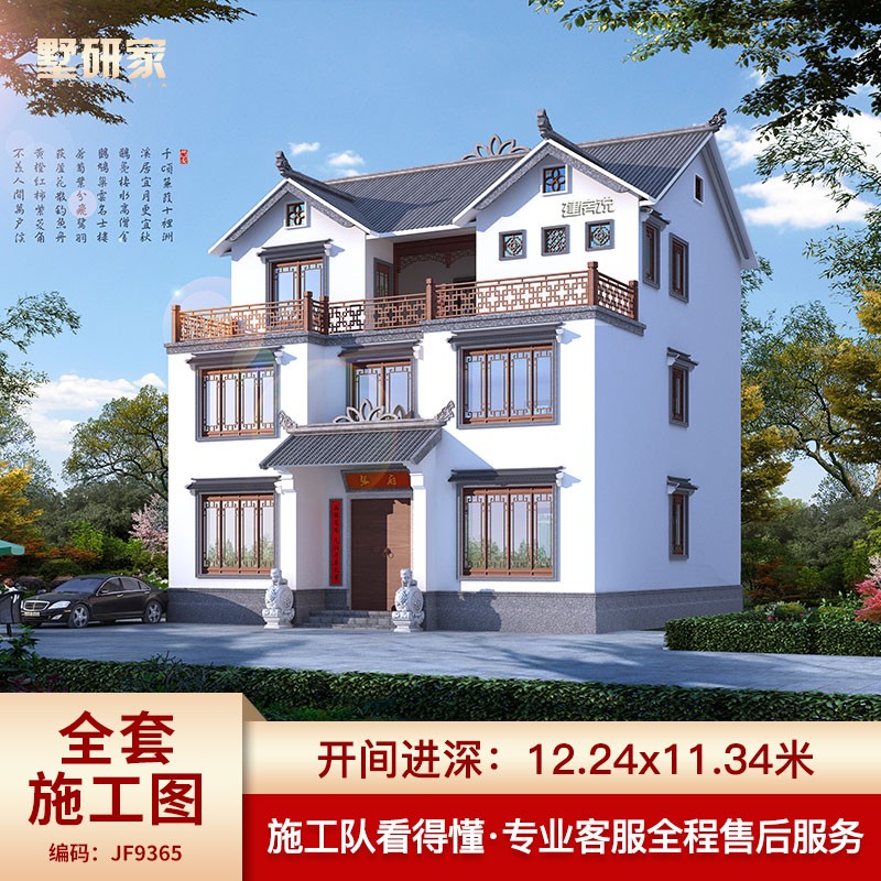 建房说三层四合院别墅图纸设计图乡下盖房子新农村自建房全套施工图