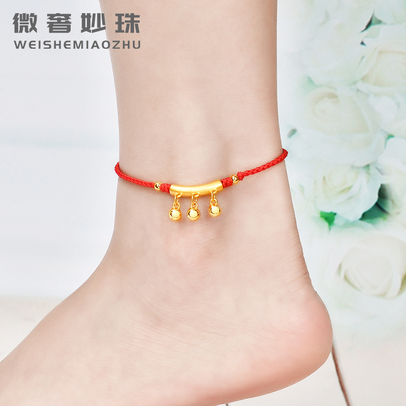 微奢妙珠 黄金弯管铃铛脚链999足金编织手绳红绳脚饰女款3D硬金新款首饰 弯管铃铛+2金珠+编绳脚链约2.5克