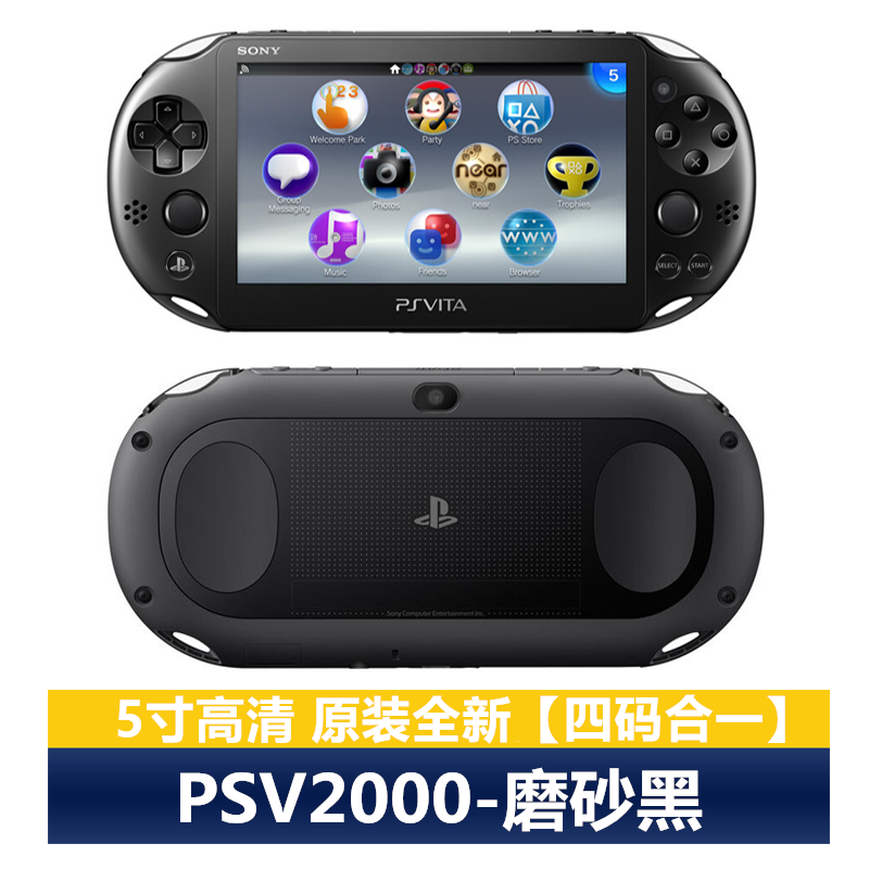 原装全新索尼通用psv2000掌机游戏机psp3000街机psp4000破解版掌上gba