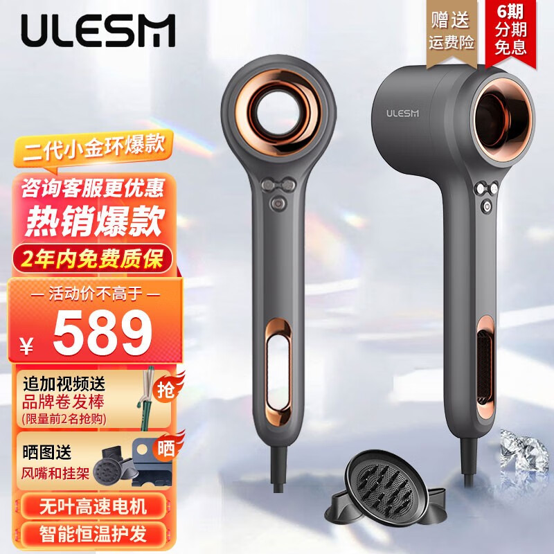 ulesm 尤勒斯电吹风机自营家用大功率高速理发店专业