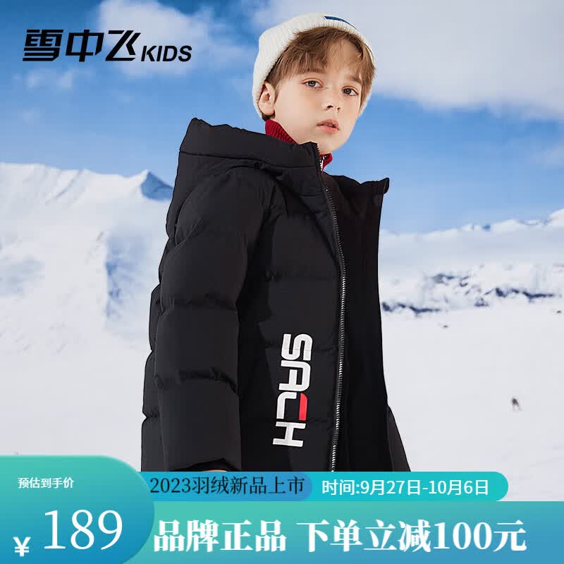 雪中飞kids儿童羽绒服2023新款加厚男童女童中大童冬季面包羽绒服 黑色 160属于什么档次？
