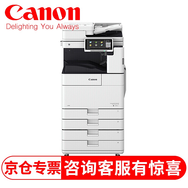 佳能（Canon） A3黑白激光复合机iR-ADV DX 4735复印机打印机大型办公一体机 (主机+双面自动输稿器+双纸盒)+双纸盒 iR4735轻办公版