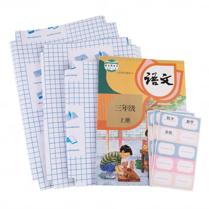 蓝臣 【30件套】开学季自粘性书皮中小学生包书膜16k透明磨砂钻石纹书套大中小包号书皮 【大号+中号+小号】书皮2 送姓名贴白色怎么看?