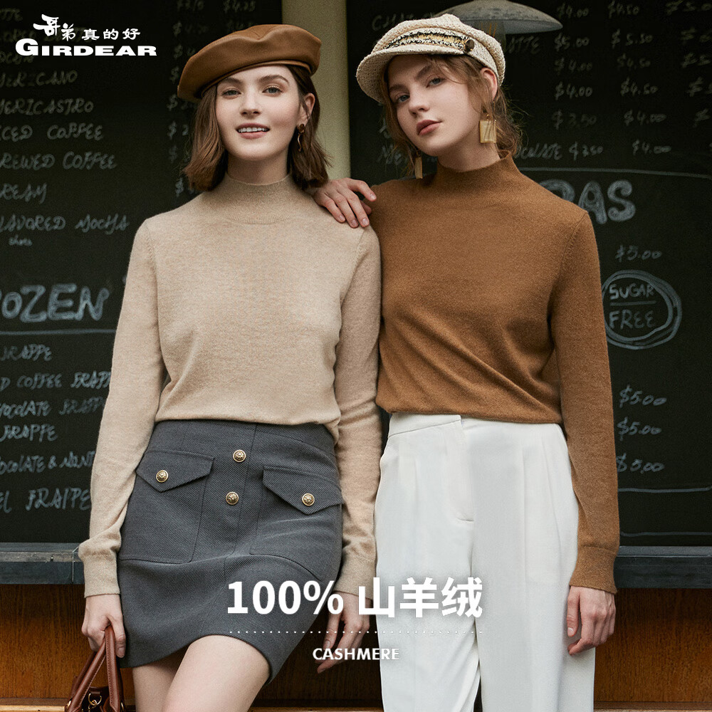 哥弟真的好2023秋冬新款简约百搭烟管领针织打底纯羊绒衫女毛衣A301290 燕麦 S(2码)高性价比高么？