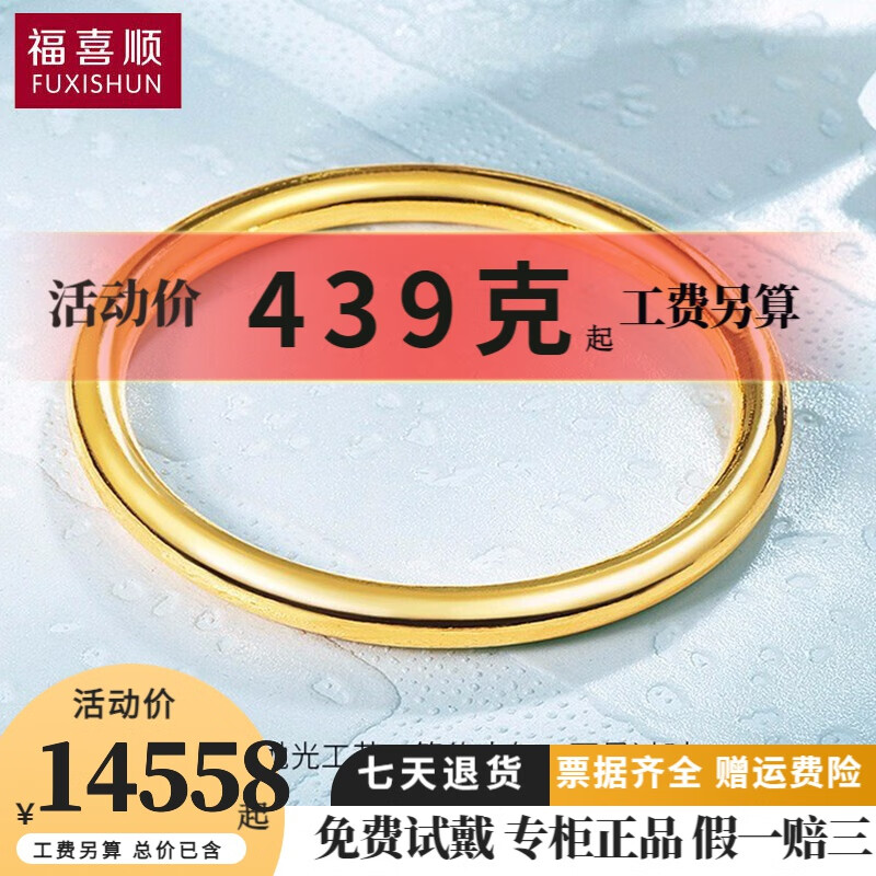 京东怎么显示黄金手镯历史价格|黄金手镯价格走势