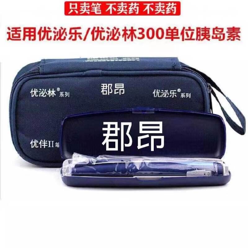 优泌林优伴2笔适合7025/50胰岛素注射笔注射器 优伴笔2代 优泌林优泌
