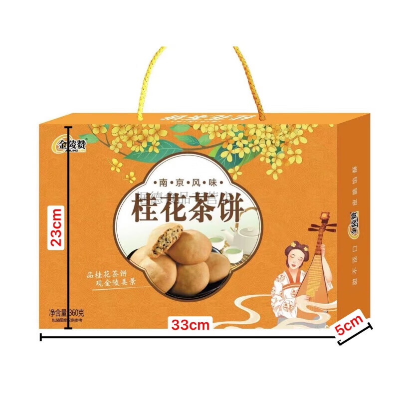 南京风味雨花茶饼桂花茶饼伴手礼独立包装盒装 桂花茶饼