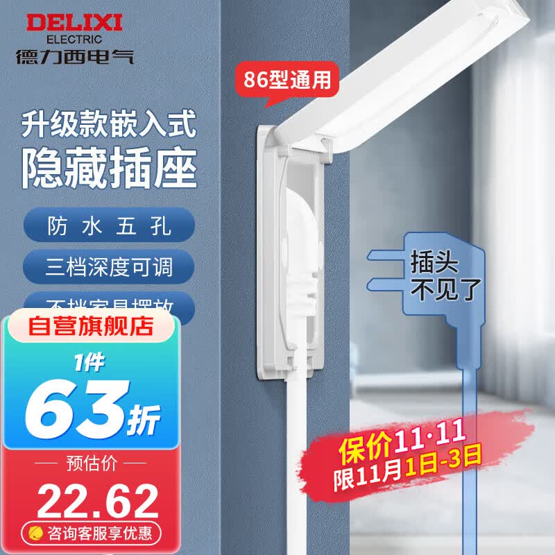 德力西开关插座86型嵌入式插座冰箱内嵌式隐藏式插座 防水白色10A五孔怎么看?