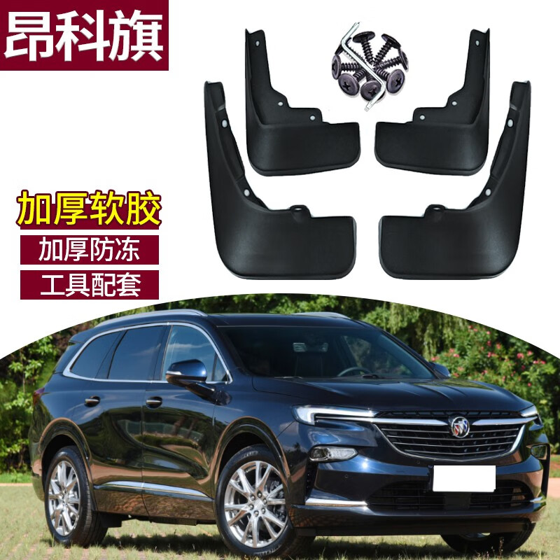 手机京东怎么看挡泥板历史价格走势|挡泥板价格走势