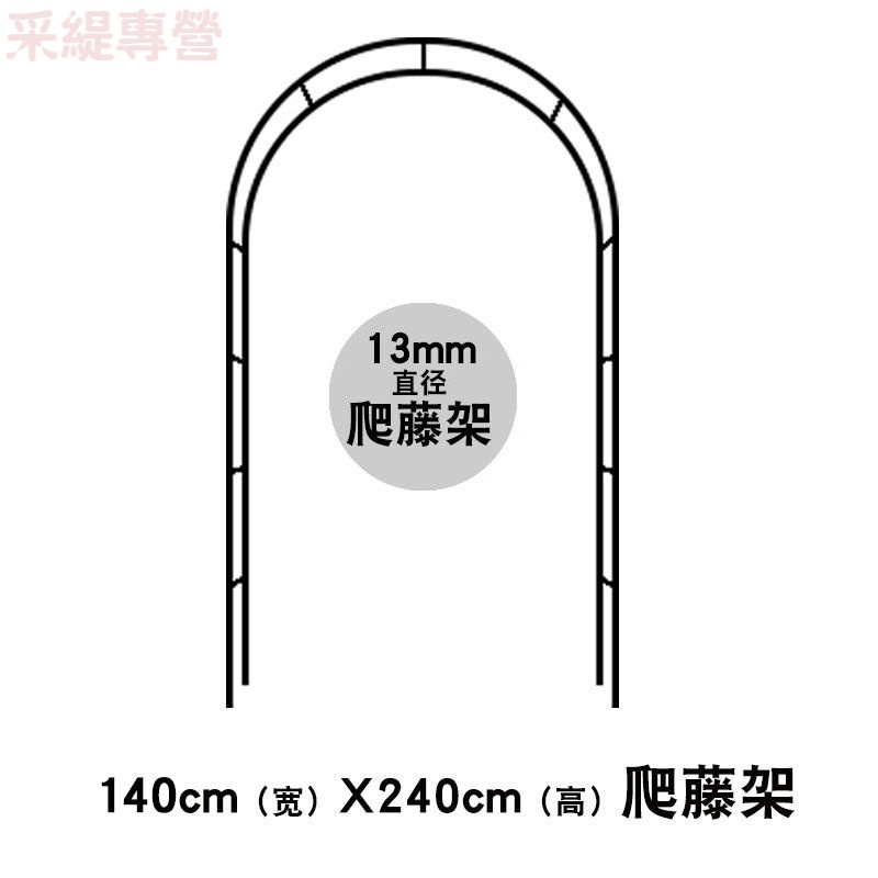 支柱支架铁艺菜园拱门花架拱形爬藤