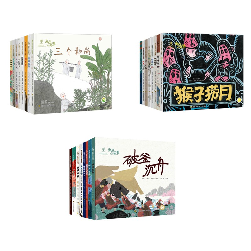 画说中国经典民间故事系列(京东套装共24