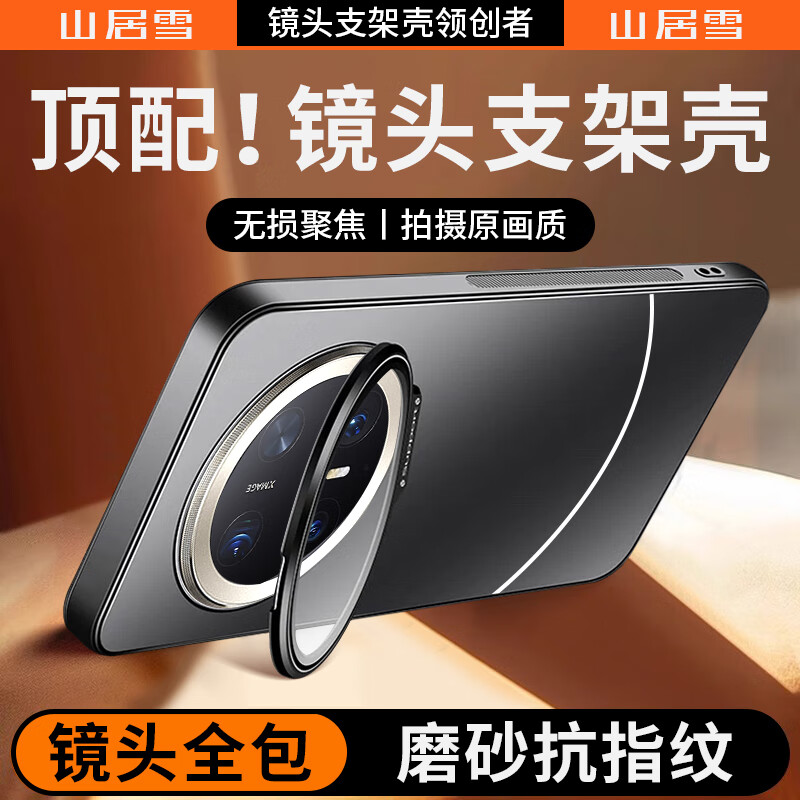 ڲɽѩͷĤȫح֧ܿǡΪMate80proֻǻΪMate70׻ΪMate70AirֻPro+ĥɰ ɰڡͷĤ֧ ΪMate70 Air 69Ԫ