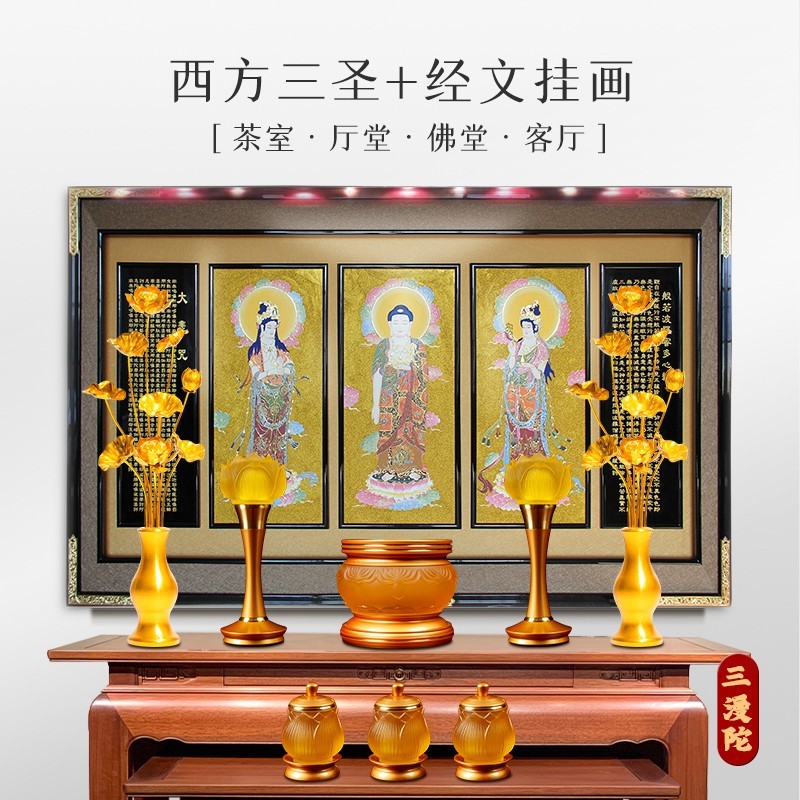 三漫陀心经装饰壁画佛教阿弥陀佛西方三圣画匾大型LED灯挂画墙画 176*108CM