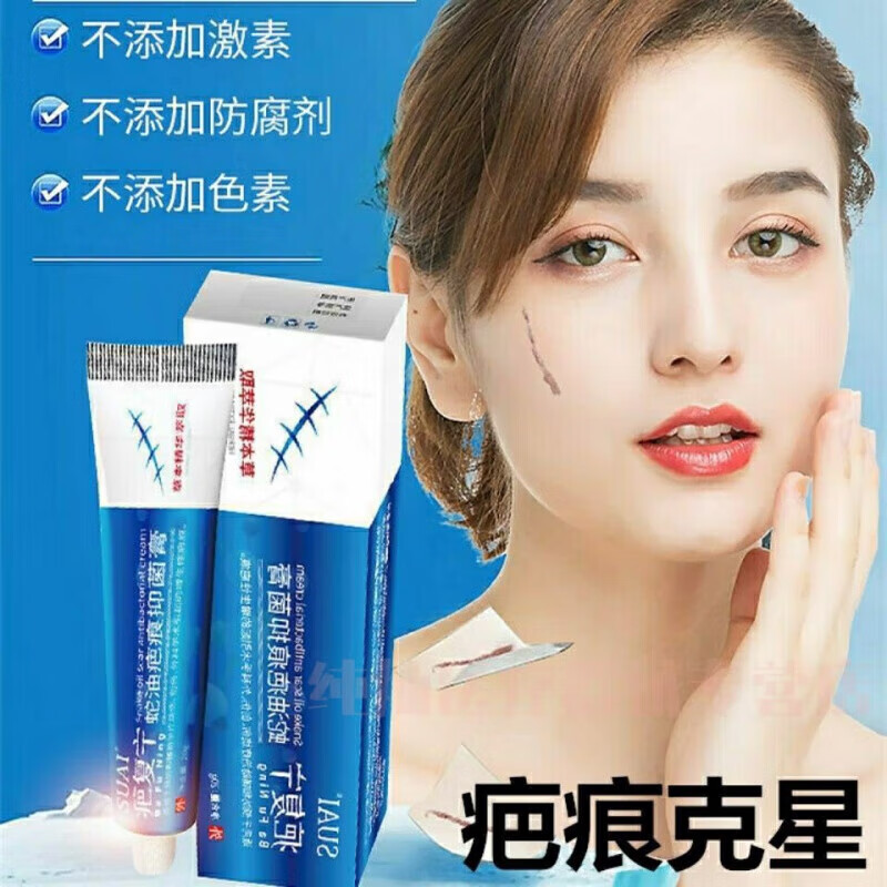 爱疤复宁去伤疤修复膏疤痕伤疤脸部烫伤蛇油疤痕膏 1盒装