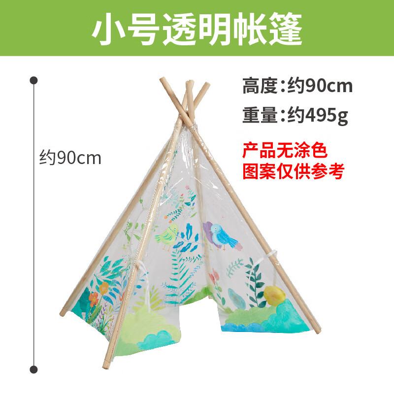 9米透明帐篷(送3个气球随机