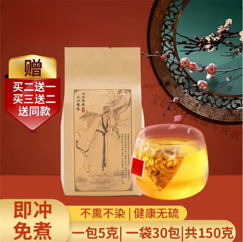 北京同仁堂 原料 四物合剂茶  四物合剂汤 地道选材【买2.送.