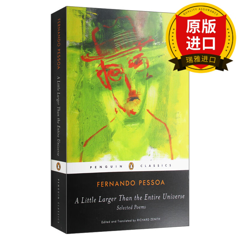 费尔南多 佩索阿诗选 企鹅黑经典 a little larger than the entire