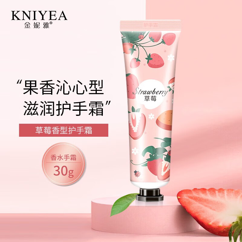 金妮雅(KNIYEA)护手霜补水保湿深层滋润防干燥嫩肤香氛清爽护手霜男女通用 花果护手霜 10支装【随机香味】