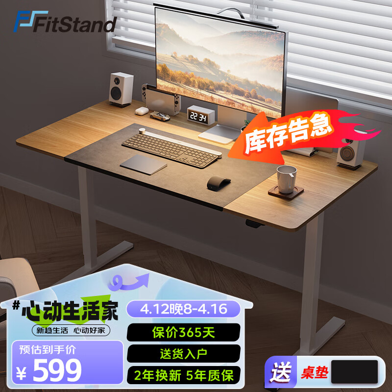 FitStand1米电动升降电脑桌学习桌单人桌站立式小户型办公书桌家用 FS01