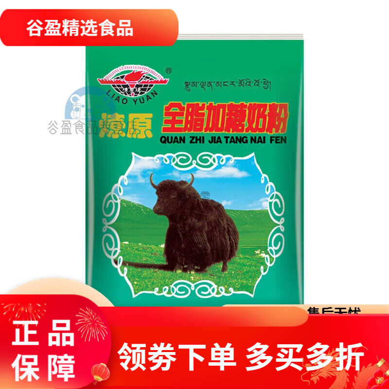 燎原全脂加糖奶粉400g袋装 1袋装 2袋装