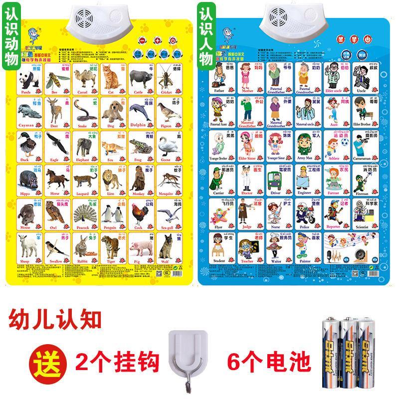 说话有声拼音挂图0-1到3到6岁早教发声识字1-100数字爸爸妈 动物 人物