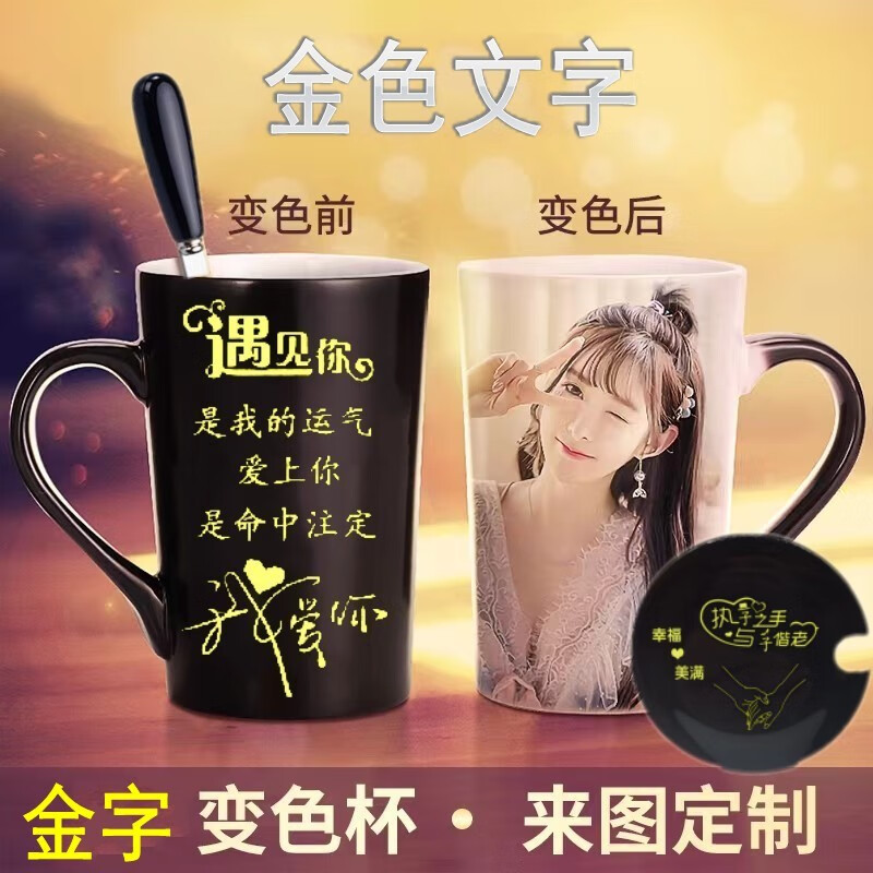 礼匠影像 diy马克杯变色杯子印照片 定制相片创意魔术杯订做陶瓷刻字